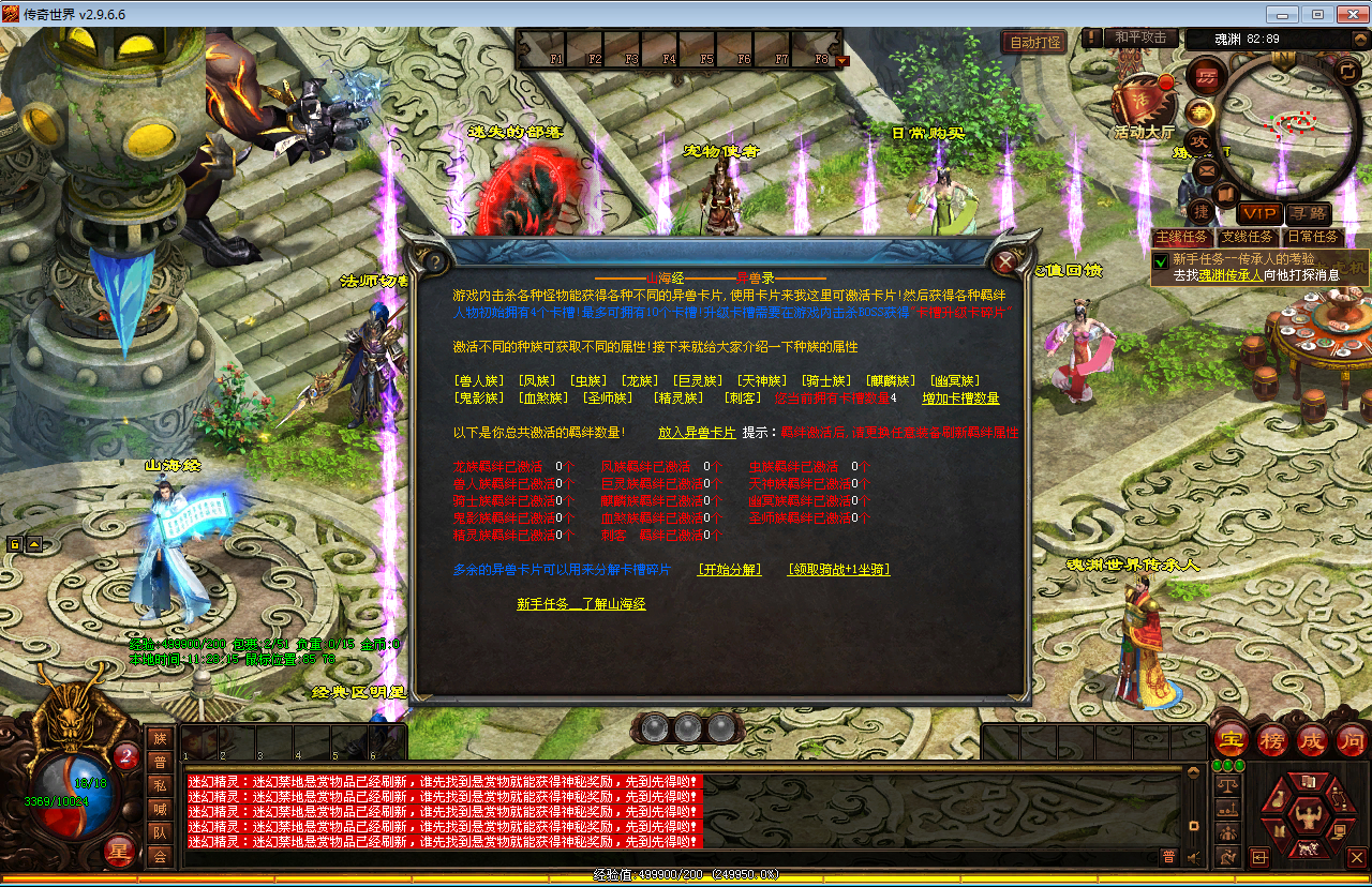 星河引擎传世端游新整理Win系服务端+彩虹登陆器+客户端+教程