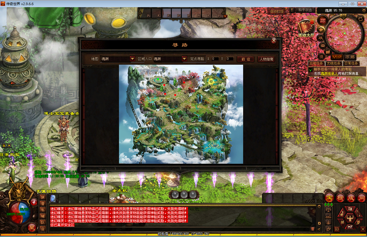 星河引擎传世端游新整理Win系服务端+彩虹登陆器+客户端+教程