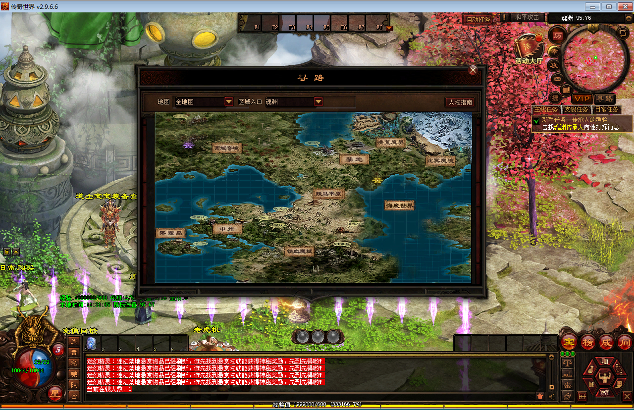 星河引擎传世端游新整理Win系服务端+彩虹登陆器+客户端+教程