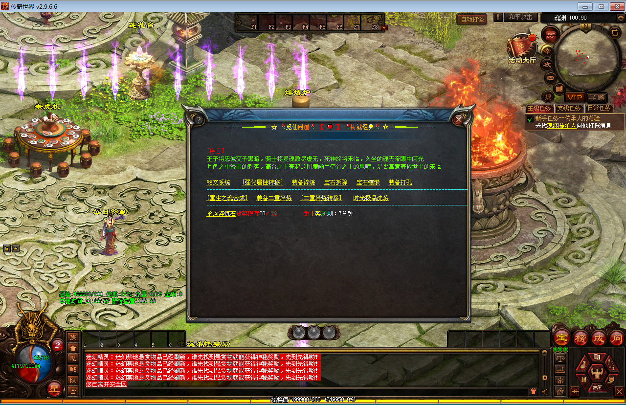 星河引擎传世端游新整理Win系服务端+彩虹登陆器+客户端+教程