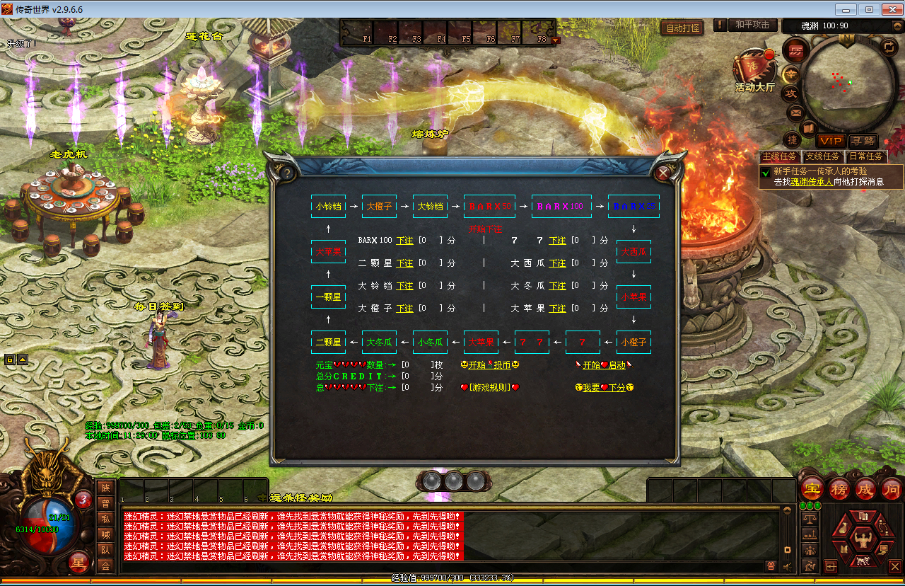 星河引擎传世端游新整理Win系服务端+彩虹登陆器+客户端+教程