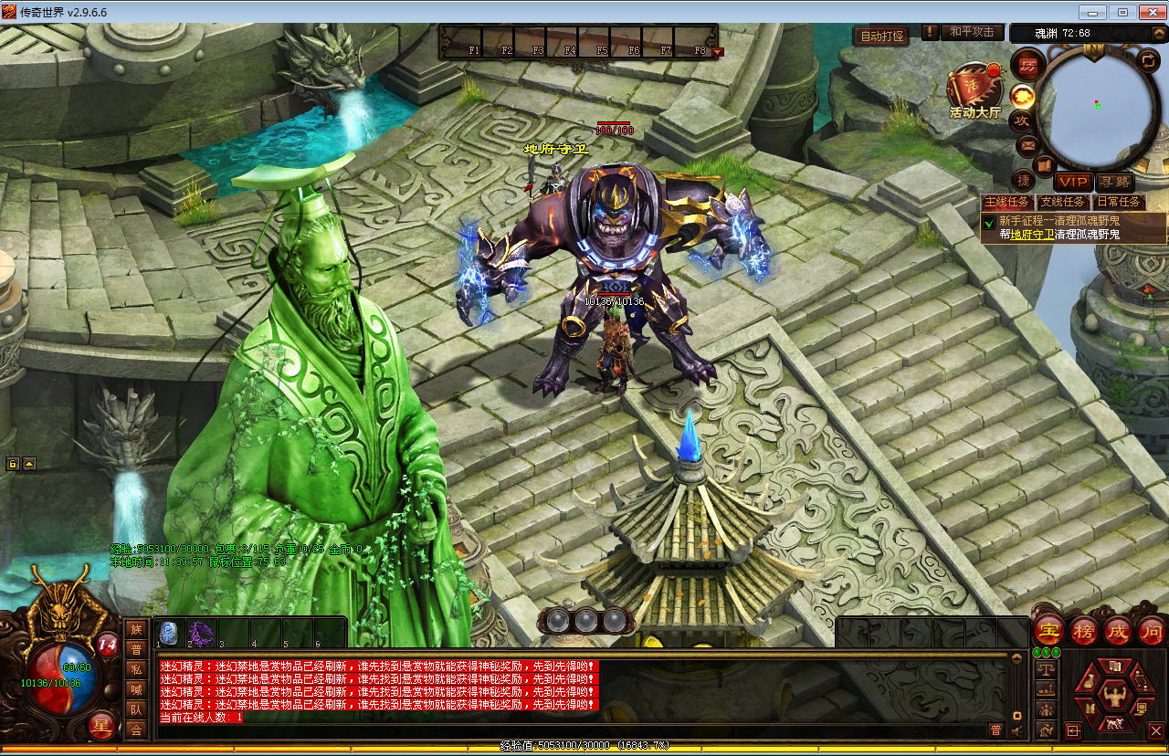 星河引擎传世端游新整理Win系服务端+彩虹登陆器+客户端+教程