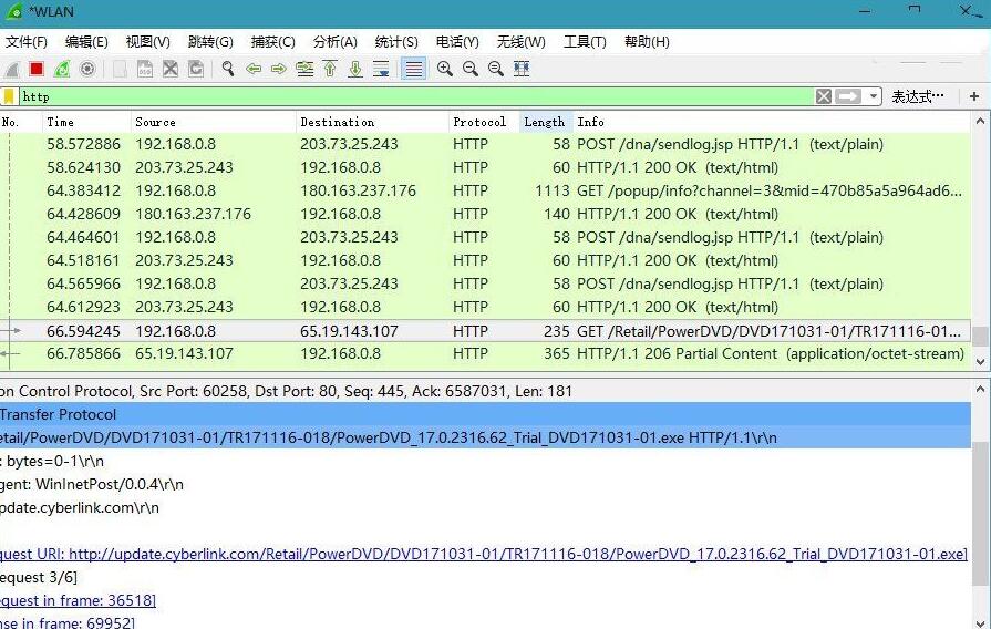 Wireshark 网络抓包工具