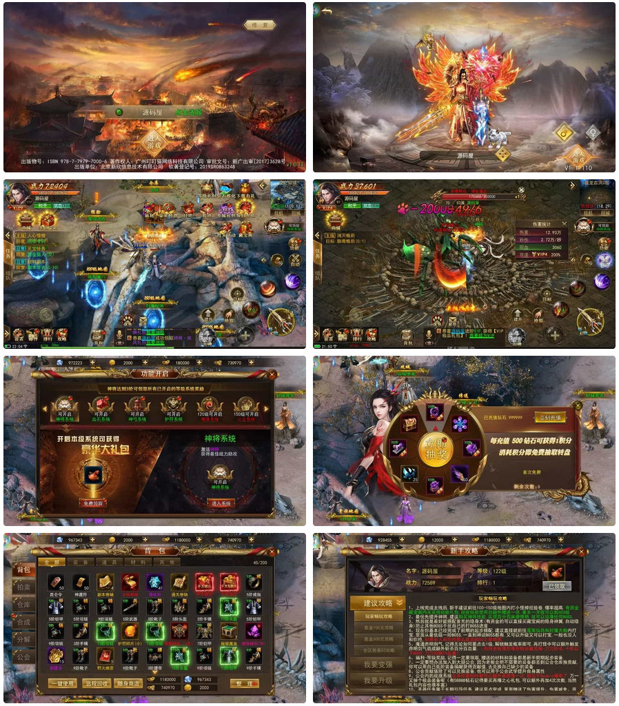 仙侠风传奇手游【斗转武林本地验证版】新整理WIN系服务端+安卓苹果双端+管理后台+GM授权后台+详细教程