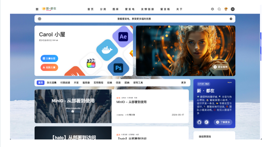 Halo2.x 开源博客主题Theme-Hao