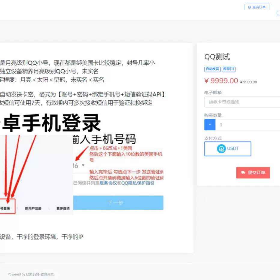 2025发卡密自动发货平台源码测试运营版 支付功能多样化