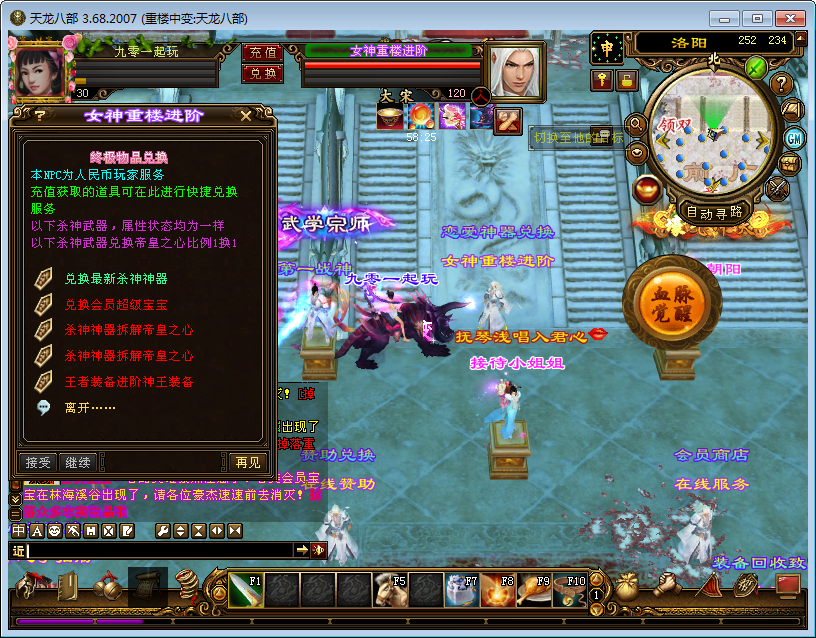 【天龙八部之重楼中变版】2025整理单机一键即玩镜像端+Linux本地学习手工端+GM工具