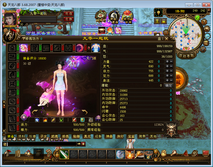 【天龙八部之重楼中变版】2025整理单机一键即玩镜像端+Linux本地学习手工端+GM工具