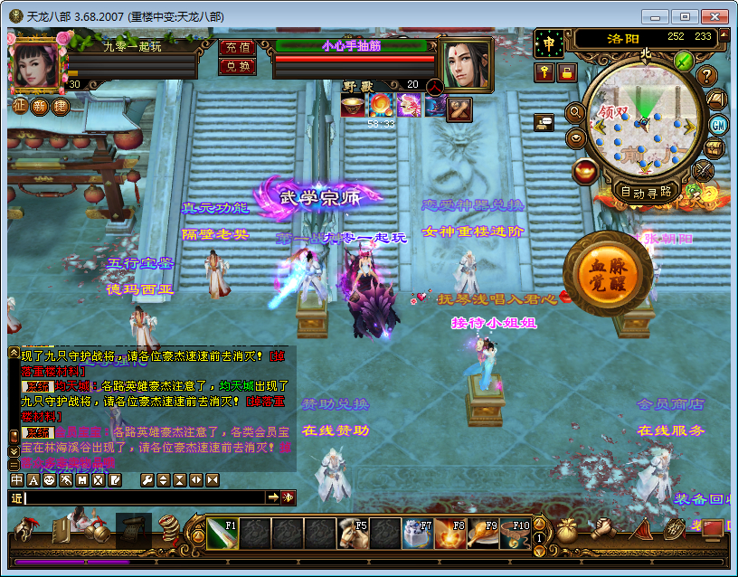 【天龙八部之重楼中变版】2025整理单机一键即玩镜像端+Linux本地学习手工端+GM工具