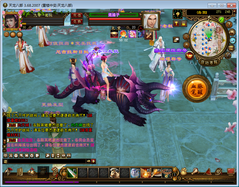 【天龙八部之重楼中变版】2025整理单机一键即玩镜像端+Linux本地学习手工端+GM工具