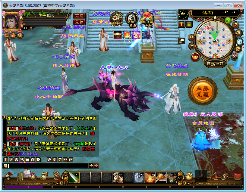 【天龙八部之重楼中变版】2025整理单机一键即玩镜像端+Linux本地学习手工端+GM工具