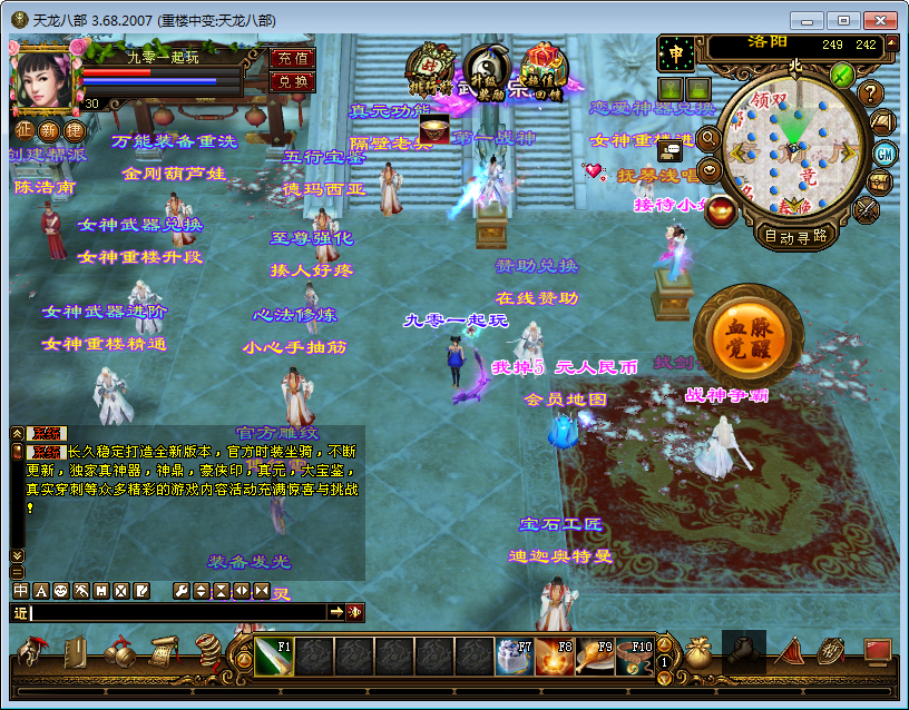 【天龙八部之重楼中变版】2025整理单机一键即玩镜像端+Linux本地学习手工端+GM工具