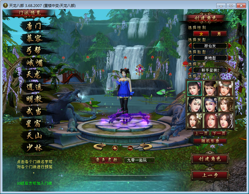 【天龙八部之重楼中变版】2025整理单机一键即玩镜像端+Linux本地学习手工端+GM工具