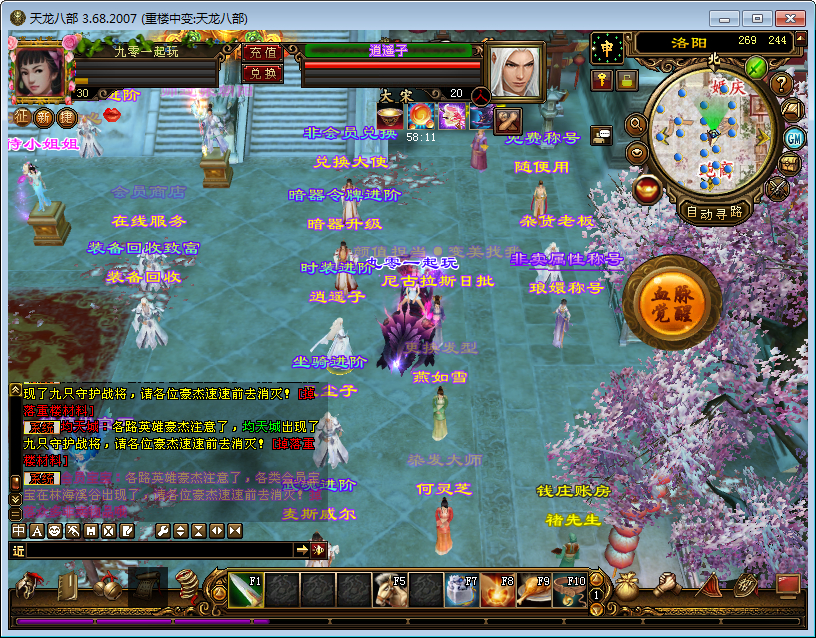 【天龙八部之重楼中变版】2025整理单机一键即玩镜像端+Linux本地学习手工端+GM工具