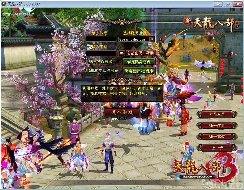 【天龙八部之重楼中变版】2025整理单机一键即玩镜像端+Linux本地学习手工端+GM工具