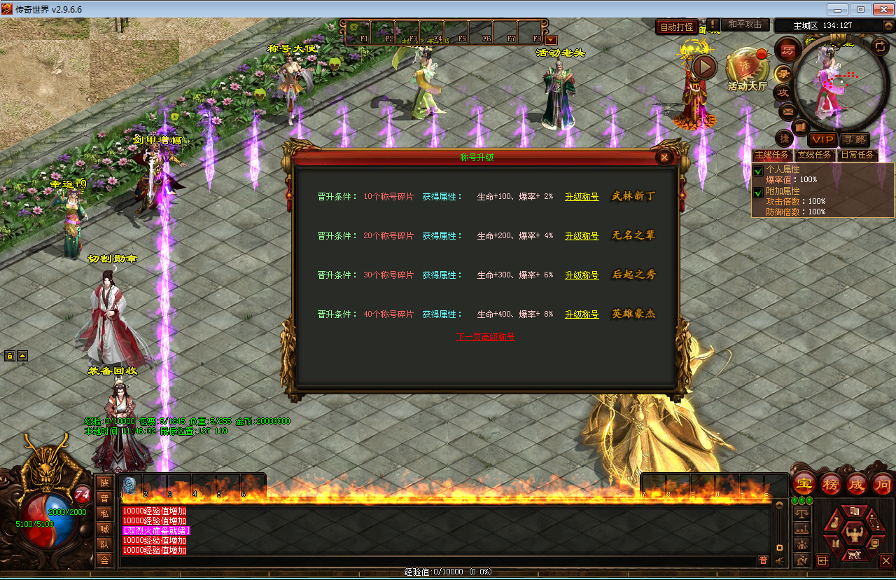 【传奇世界魔神传】新整理Win系服务端+彩虹登陆器+客户端+教程