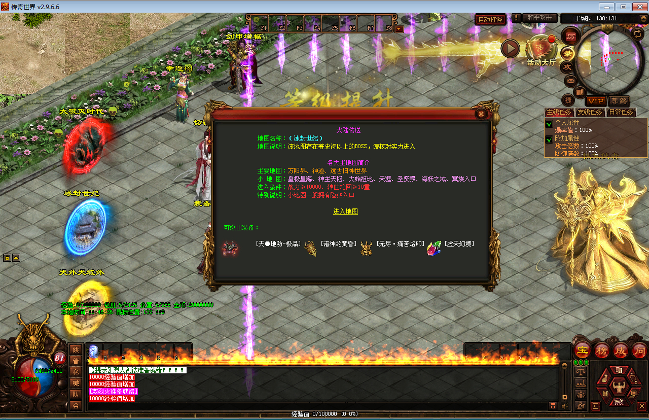 【传奇世界魔神传】新整理Win系服务端+彩虹登陆器+客户端+教程