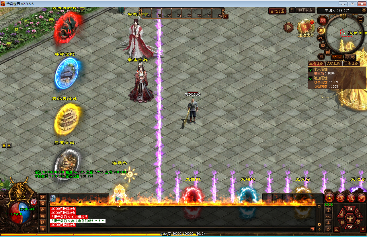 【传奇世界魔神传】新整理Win系服务端+彩虹登陆器+客户端+教程