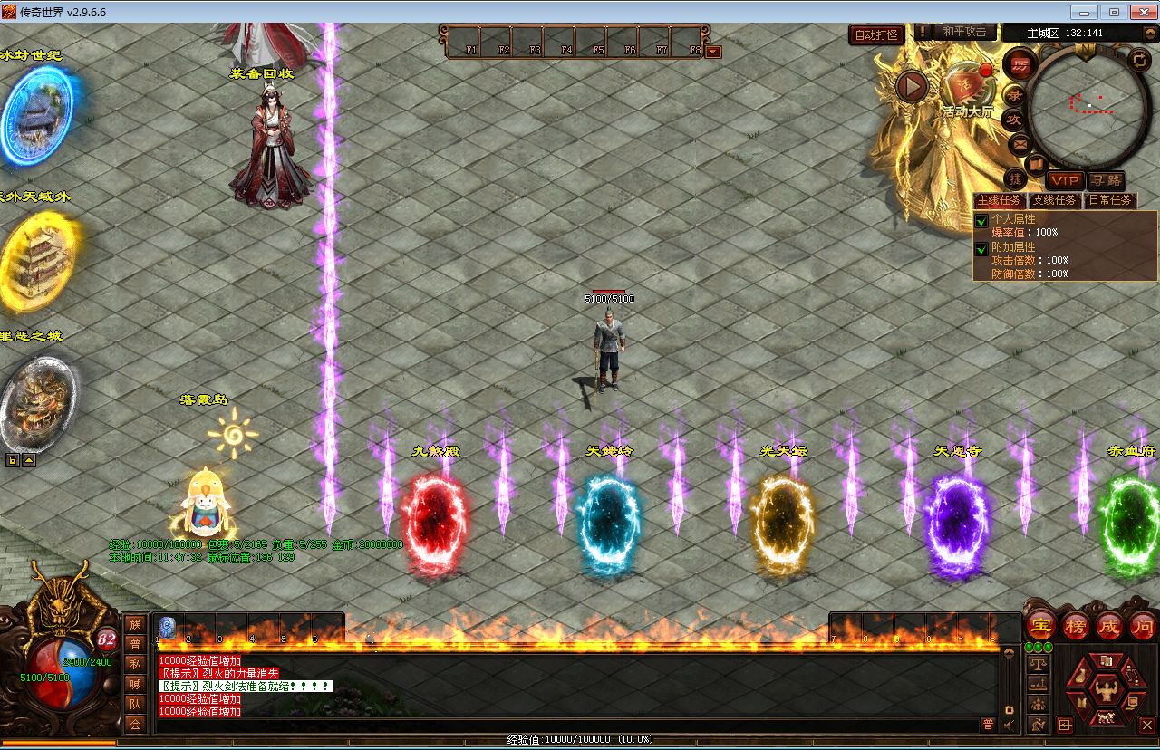 【传奇世界魔神传】新整理Win系服务端+彩虹登陆器+客户端+教程