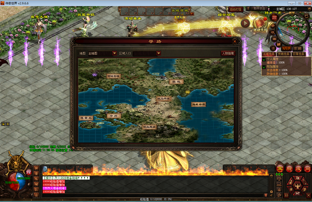 【传奇世界魔神传】新整理Win系服务端+彩虹登陆器+客户端+教程