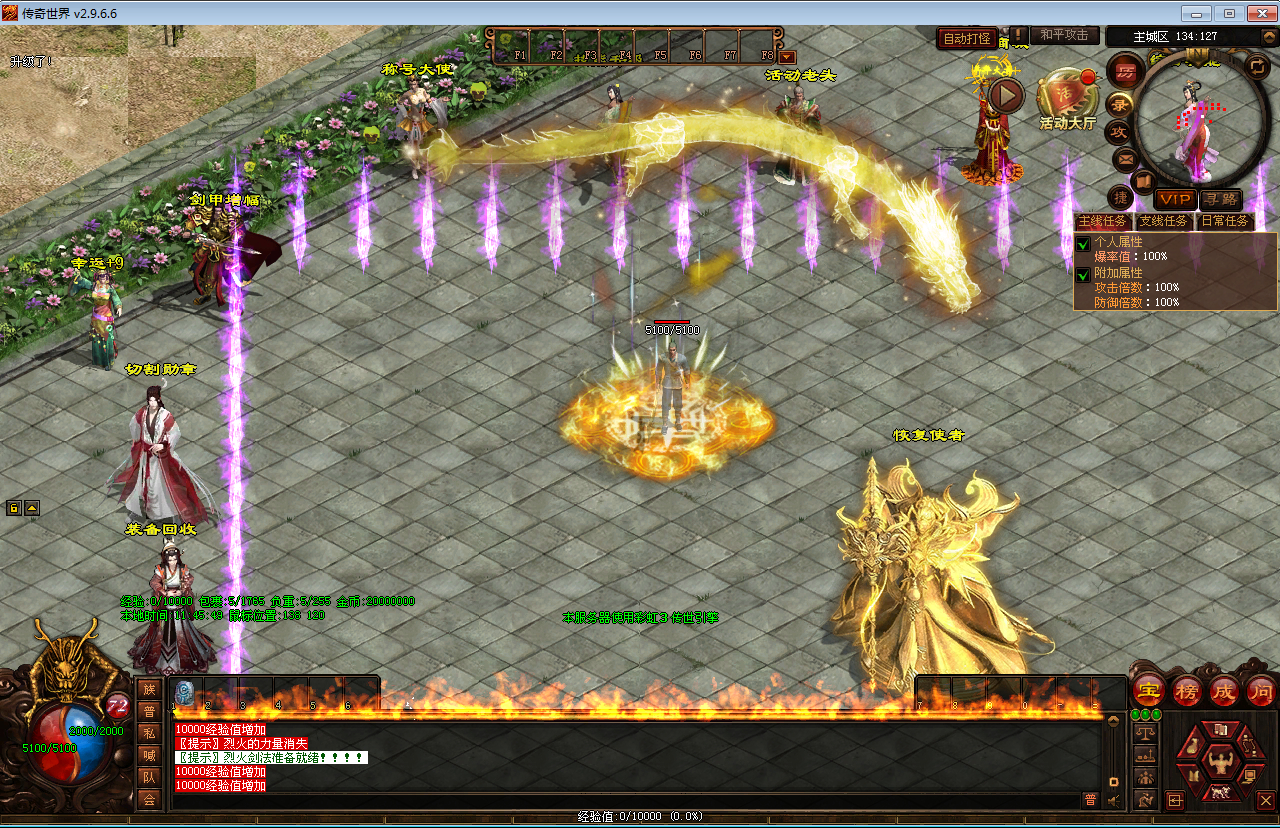 【传奇世界魔神传】新整理Win系服务端+彩虹登陆器+客户端+教程