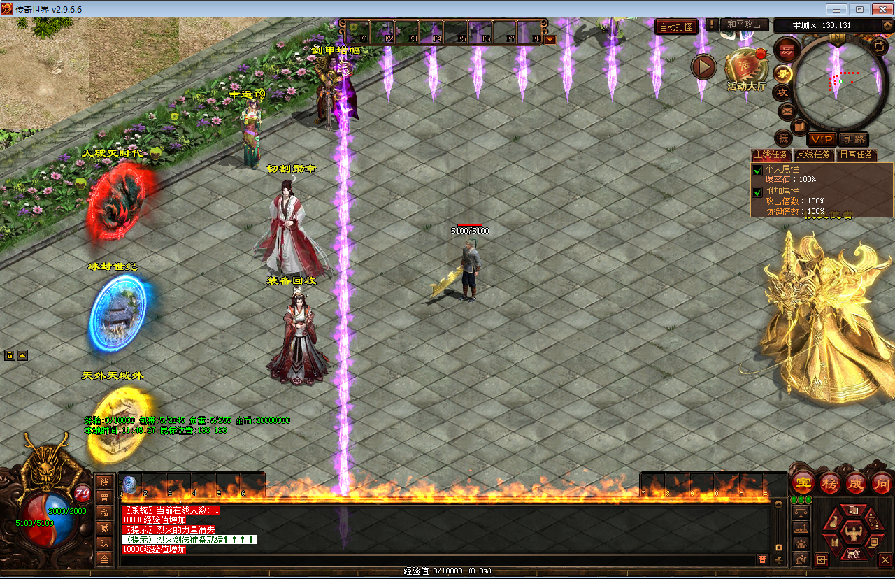 【传奇世界魔神传】新整理Win系服务端+彩虹登陆器+客户端+教程