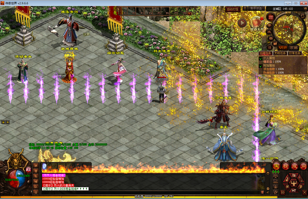 【传奇世界魔神传】新整理Win系服务端+彩虹登陆器+客户端+教程