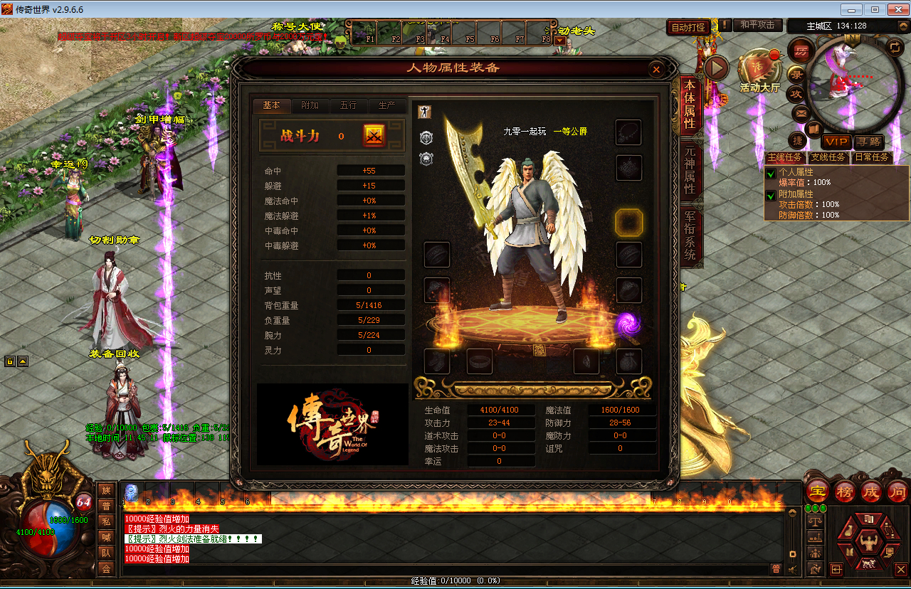 【传奇世界魔神传】新整理Win系服务端+彩虹登陆器+客户端+教程