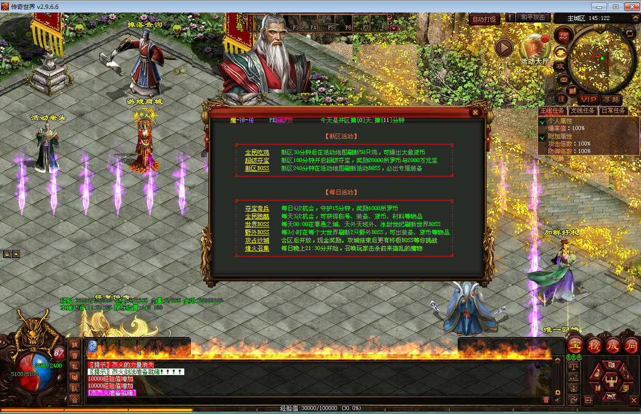 【传奇世界魔神传】新整理Win系服务端+彩虹登陆器+客户端+教程