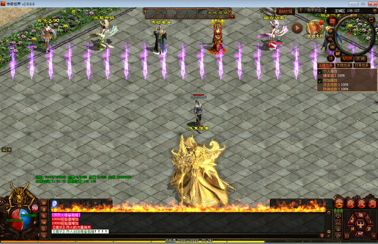 【传奇世界魔神传】新整理Win系服务端+彩虹登陆器+客户端+教程