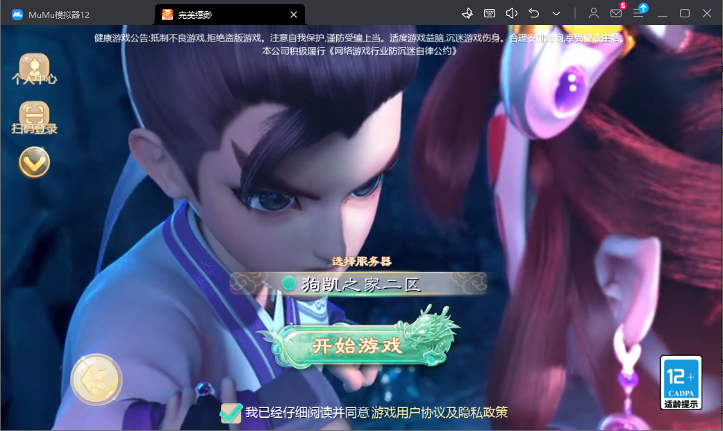 新大话西游重置更新版liunx服务端，安卓IOS双端【修复版】