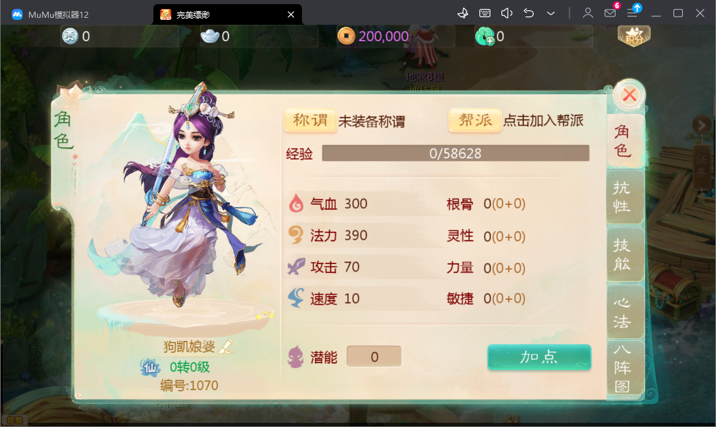 新大话西游重置更新版liunx服务端，安卓IOS双端【修复版】