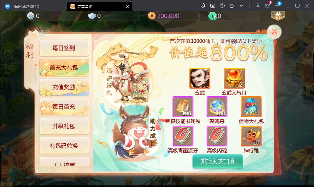 新大话西游重置更新版liunx服务端，安卓IOS双端【修复版】