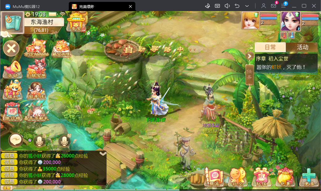 新大话西游重置更新版liunx服务端，安卓IOS双端【修复版】