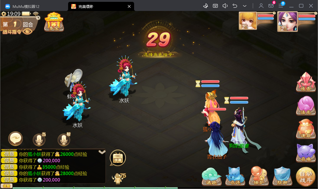 新大话西游重置更新版liunx服务端，安卓IOS双端【修复版】