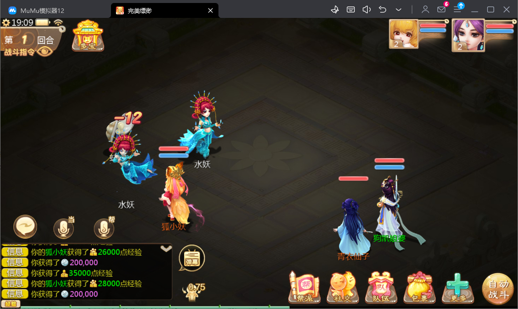 新大话西游重置更新版liunx服务端，安卓IOS双端【修复版】