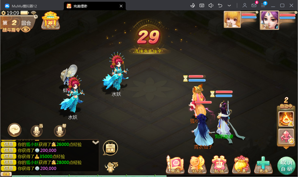 新大话西游重置更新版liunx服务端，安卓IOS双端【修复版】