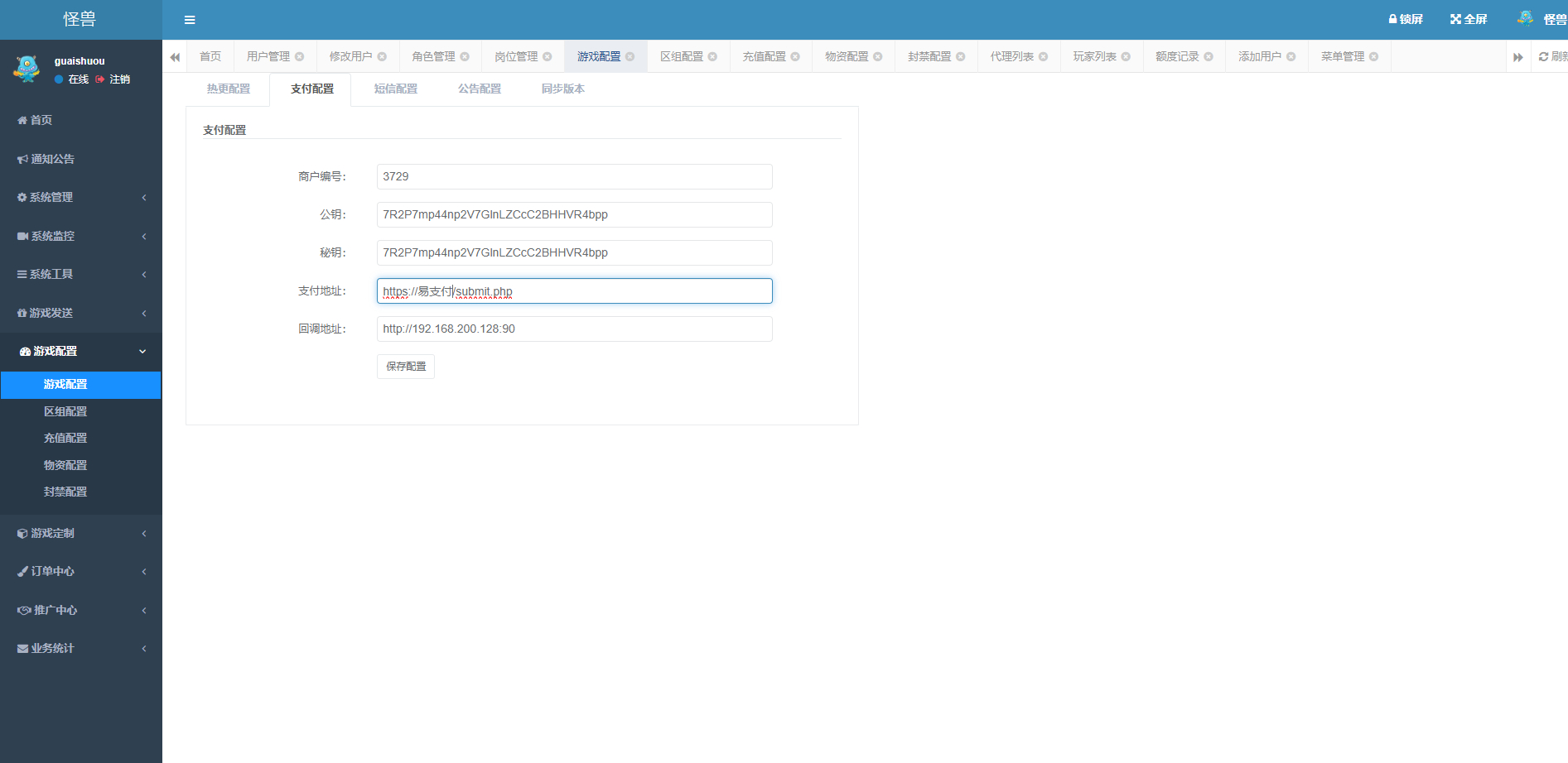 新大话西游重置更新版liunx服务端，安卓IOS双端【修复版】