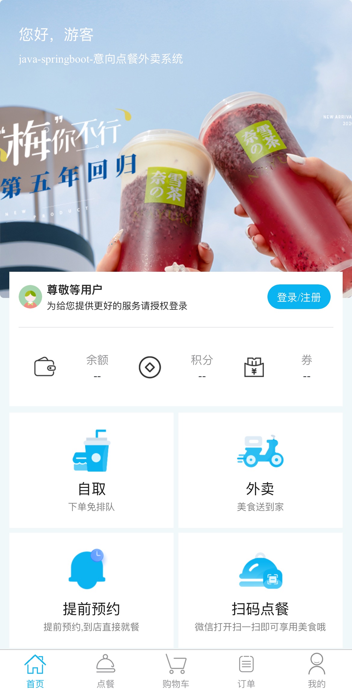 2.jpg 意象桌面扫码点餐系统小程序