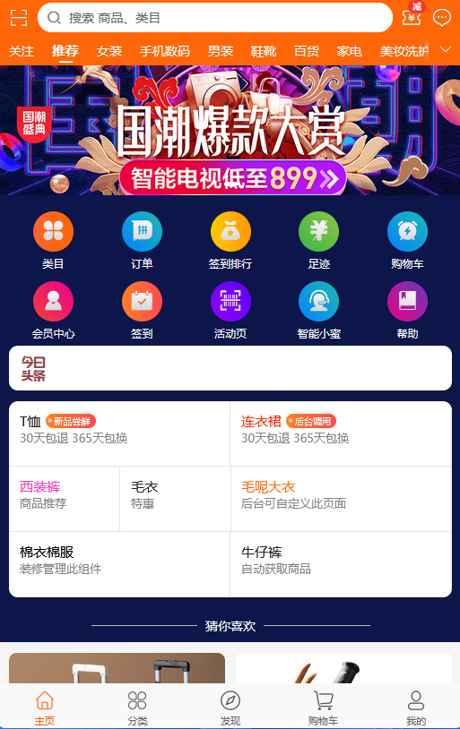 新版升级运营版uniapp多商户商城小程序+H5+APP 商家入驻短视频社区种草直播阶梯拼团