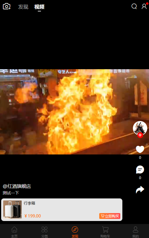 新版升级运营版uniapp多商户商城小程序+H5+APP 商家入驻短视频社区种草直播阶梯拼团