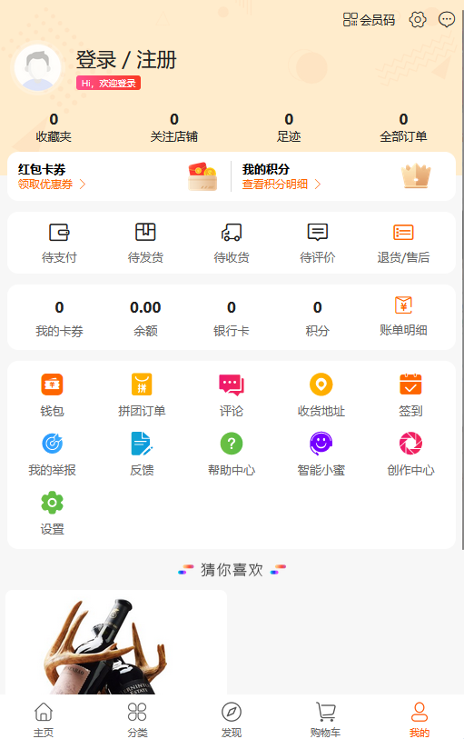 新版升级运营版uniapp多商户商城小程序+H5+APP 商家入驻短视频社区种草直播阶梯拼团