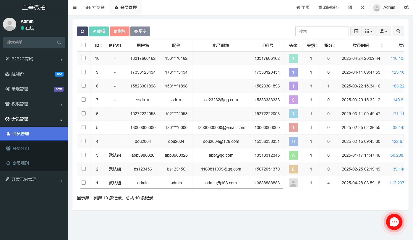 新版升级运营版uniapp多商户商城小程序+H5+APP 商家入驻短视频社区种草直播阶梯拼团