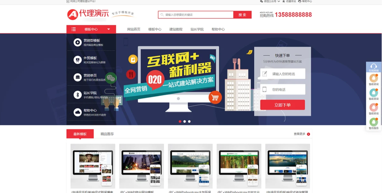 pbootCMS资源展示类VIP模板三套