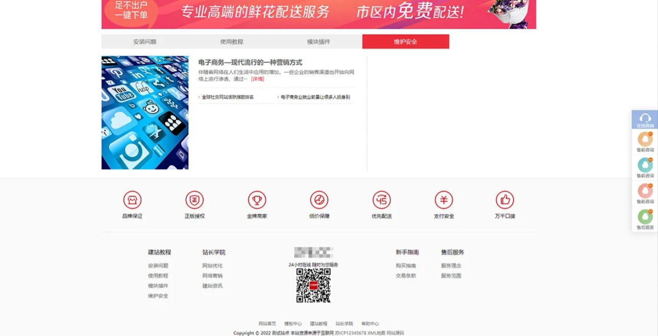 pbootCMS资源展示类VIP模板三套