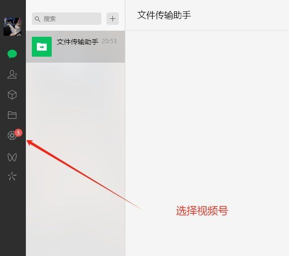 开源微信视频号视频下载神器