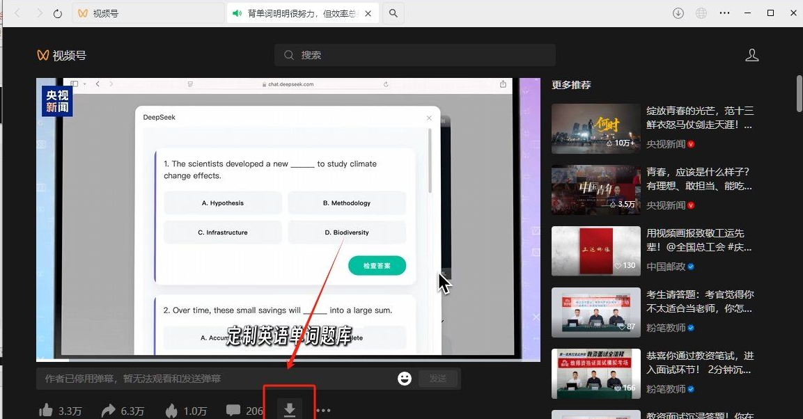 开源微信视频号视频下载神器