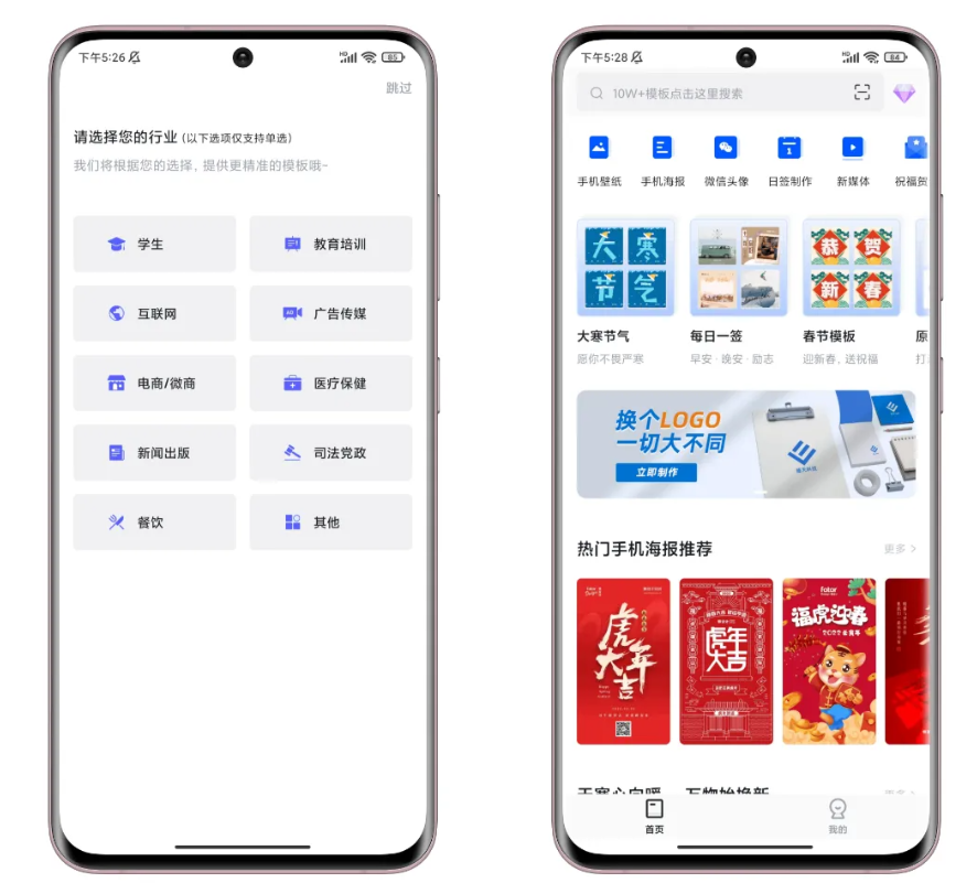 Android -「安卓端」海报设计神器已爆破VIP永久权限