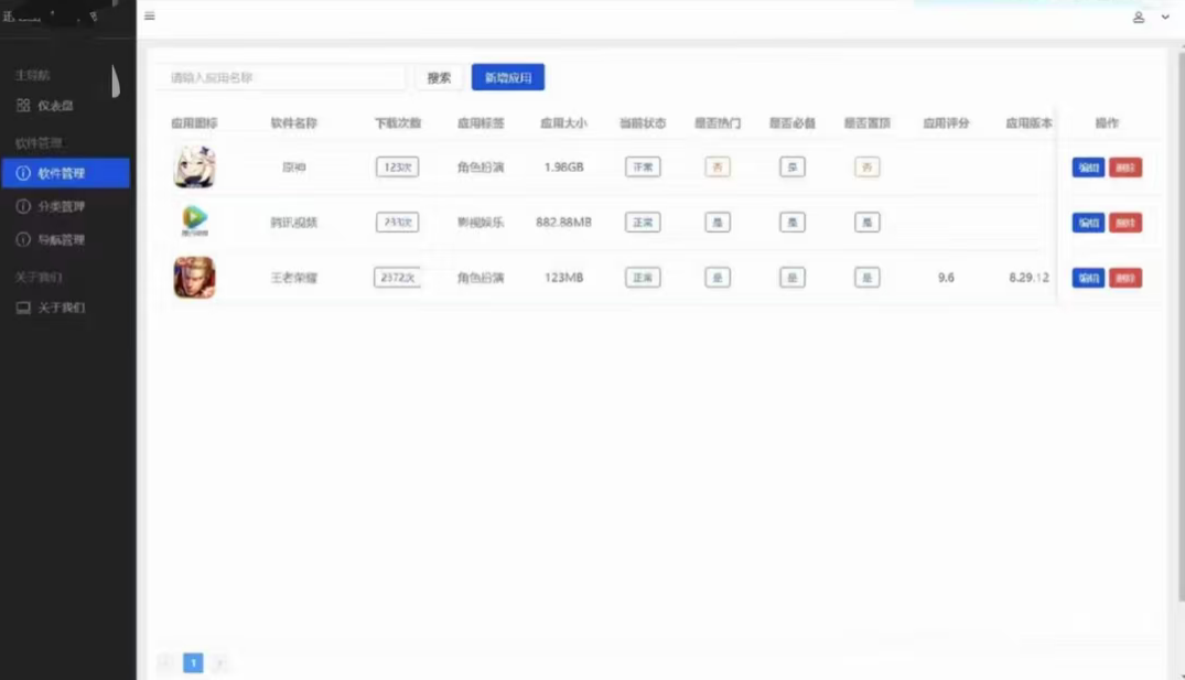 QQ20250507-134717.png 简约网页版软件库源码,精美ui全套源码+教程