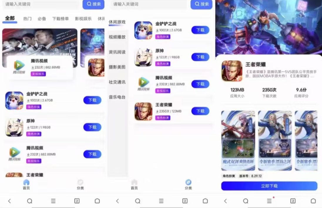 QQ20250422-002439.png 简约网页版软件库源码,精美ui全套源码+教程